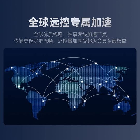 向日葵远程控制全球会员VIP跨境远控电脑不限速高清免root远控