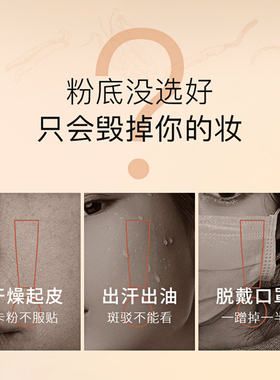 玛可安迪虫草精华不沾杯粉底液霜膏保湿初学者自然女裸妆不易脱妆