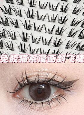 爆款国风免胶白光莹假睫毛斜飞狐系自然上镜浓密新手分段式眼睫毛
