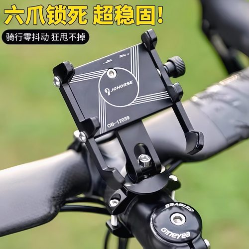 适用喜德盛美利达自行车ad350公路车ad300山地车导航视频手机支架 - 图2