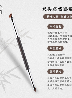 七墨七竹E518双头眼线刷