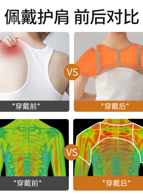 冬季发热睡觉春秋护肩颈椎坎肩