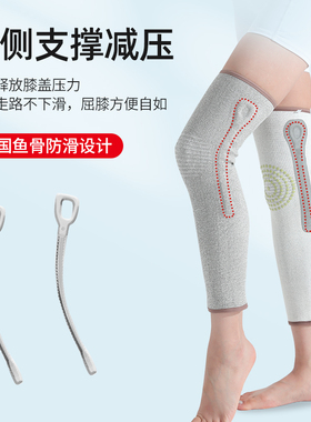 冬季加长发热护膝关节保暖老寒腿