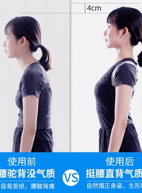 智能驼背矫正器成人隐形
