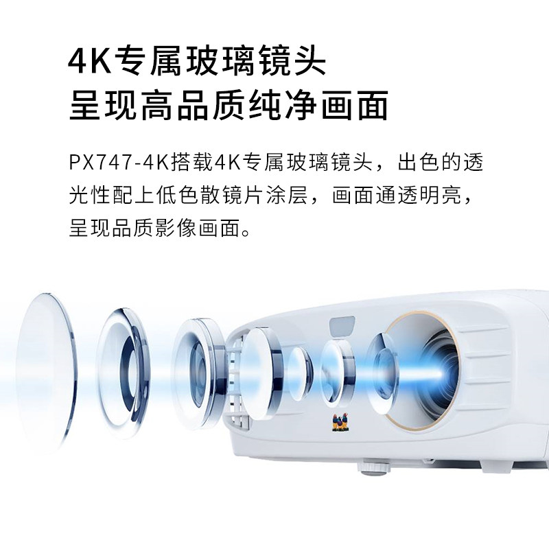 viewsonic px747-4k家用超清投影仪 融影数码投影机