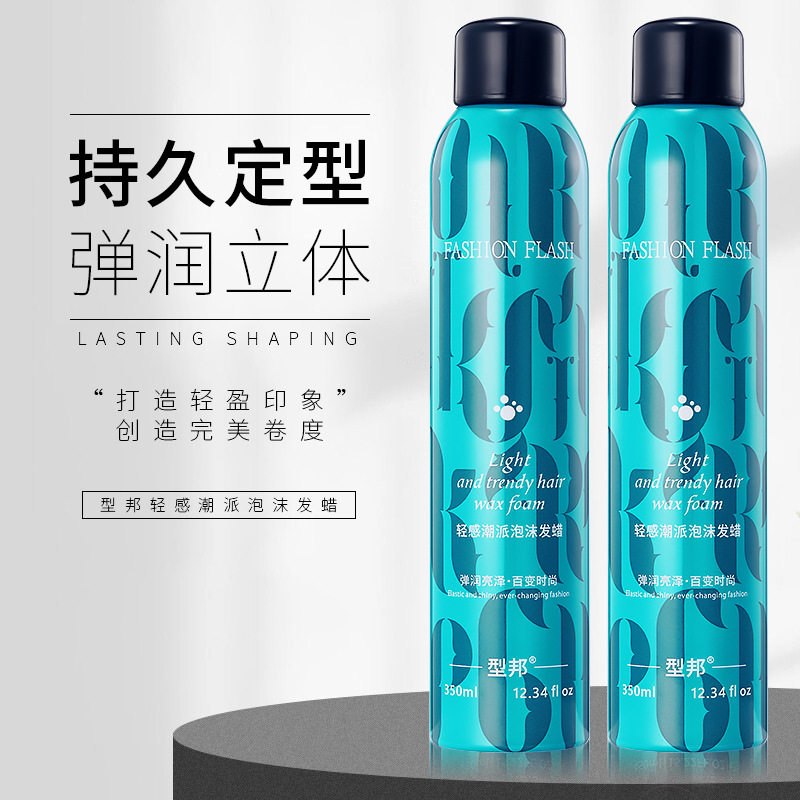 泡沫女卷发保湿蓬松防毛躁弹力素 单淑头发造型