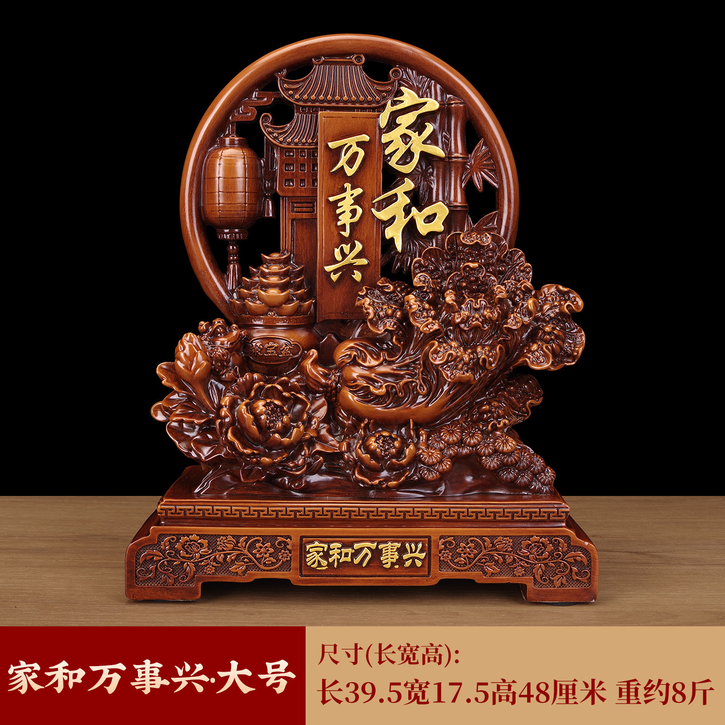 2026新款家和万事兴摆件招财白菜客厅酒柜玄关搬新家乔迁之喜礼物,淘宝优惠券,粉丝福利购,淘宝优惠卷