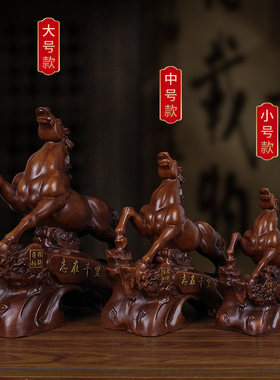 志在千里生肖办公室桌面工艺礼品