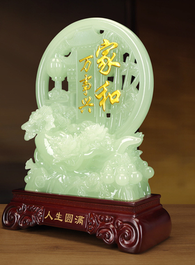 人生圆满吉祥如意玉石摆件