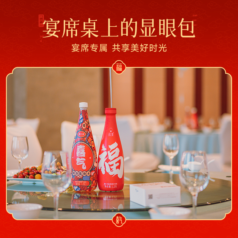 俞文清升学宴福字椰汁燕窝水饮品高考谢师成人礼场景布置装饰饮料