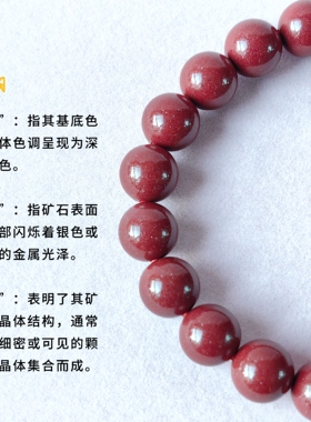 高含量朱砂紫金砂手串男女款手链