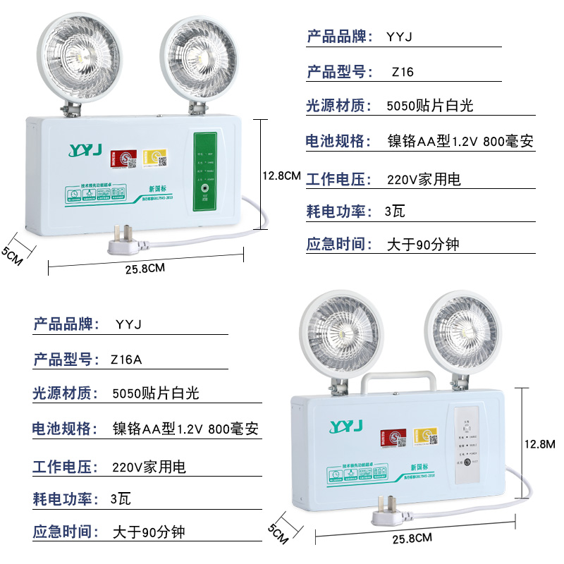 应急灯消防新国标LED双头灯插电3商用安全出口疏散通道应急照明灯 - 图2