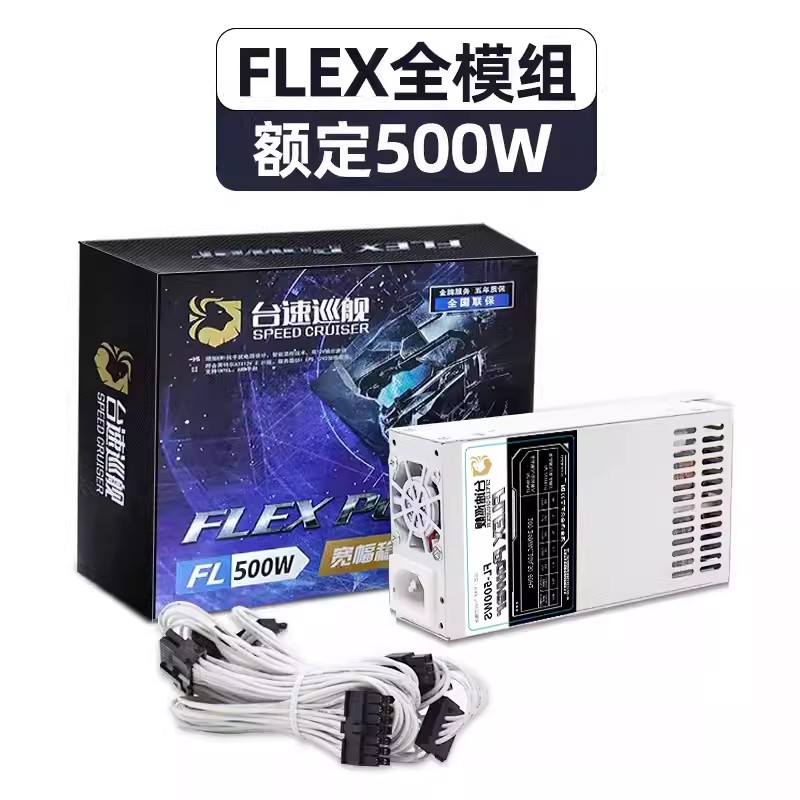 包邮全新稳定全模组ENP 7025B FLEX 小1U电源 额定500w 静音 独显 - 图1