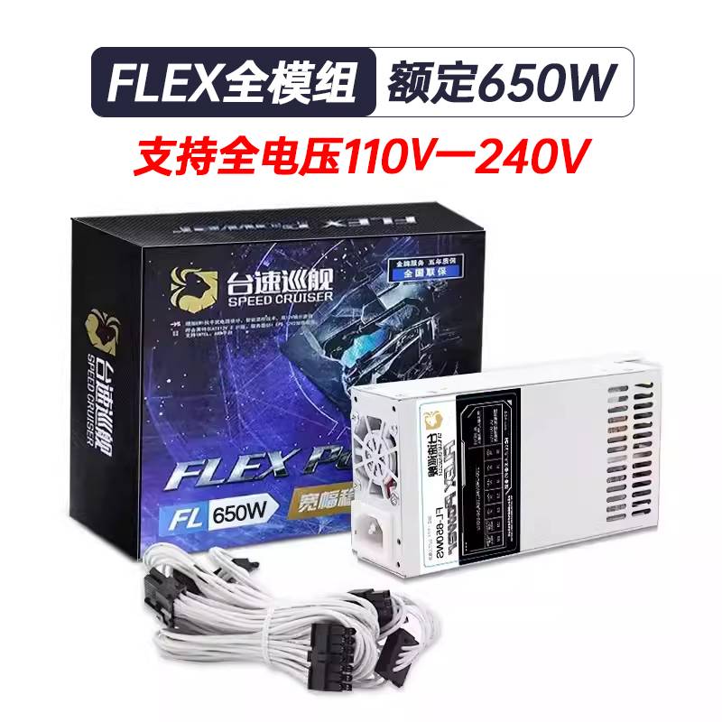 2024年全新稳定全模组ENP 7025B FLEX 小1U电源额定500w 静音独显 - 图1