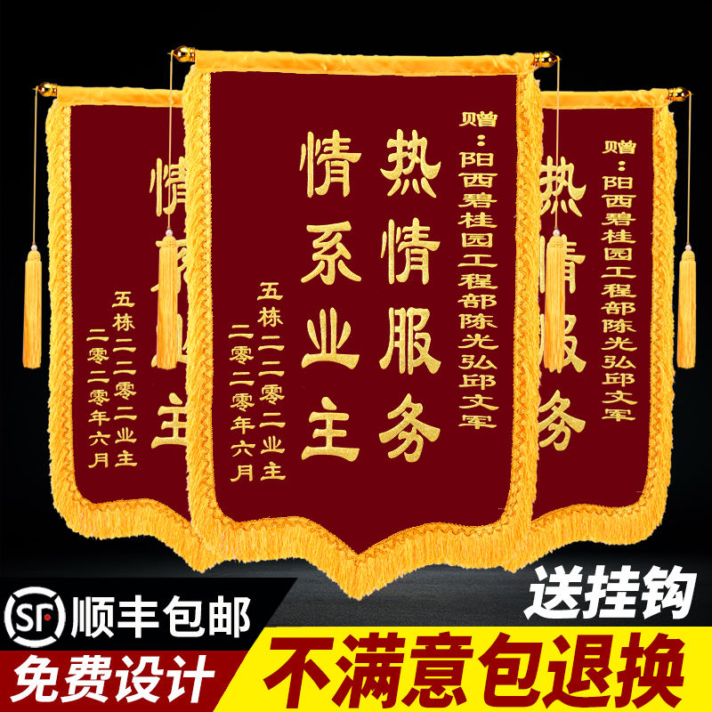 锦旗定做感谢幼儿园老师定制赠送医生护士民警美容院物业装修制作月子中心服务感谢驾校教练生日搞笑高档订做 - 图1