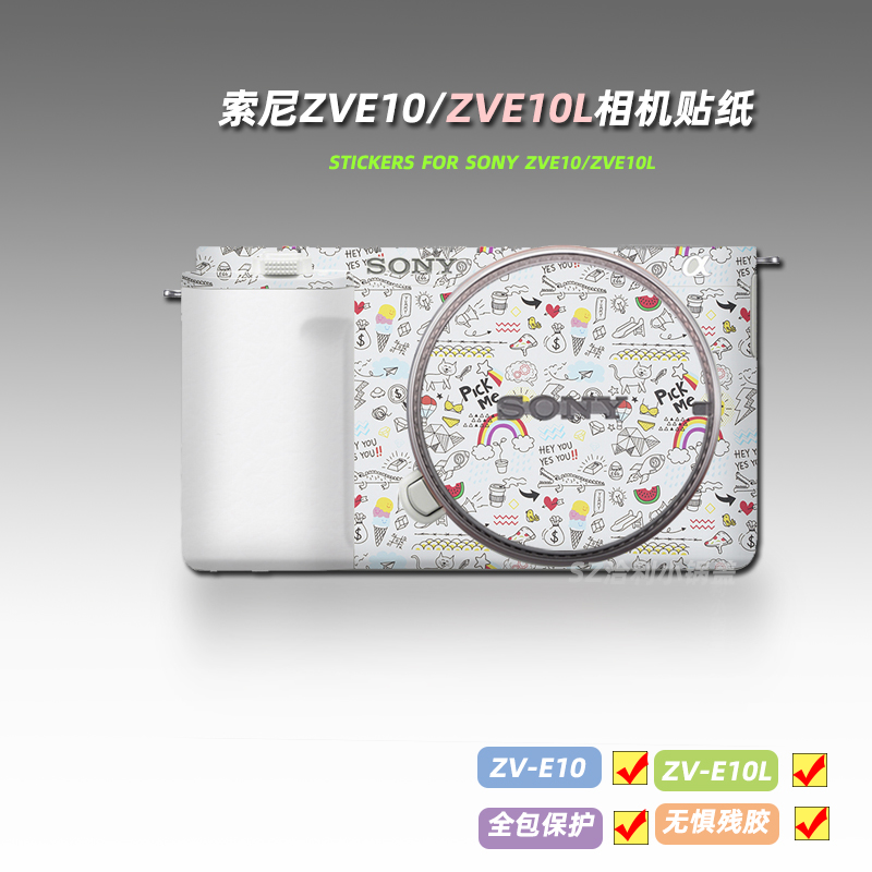 美本堂适用索尼ZVE10 贴纸相机贴膜Sony ZV-e10L机身帖子保护膜3M - 图2