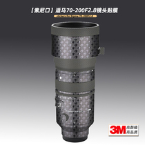 Beauty Bentang applies suitable horse 70200 sticker lens adhesive film Sony mouth sigma 70-200DGDN protective film