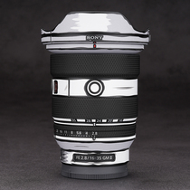 Beauty Bentang 2D version stickers apply Sony 50gm14 lens cling film PZ16-35 70200 2470GM2 post