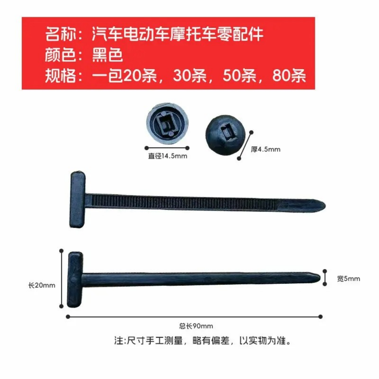 多功能扎带卡扣穿心钉挡泥板叶子板发动机下护板内衬代替膨胀螺丝,淘宝优惠券,粉丝福利购,淘宝优惠卷