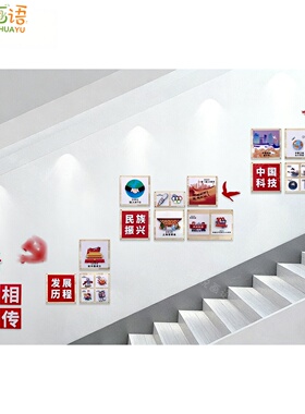 红色主题幼儿园学校文化墙贴
