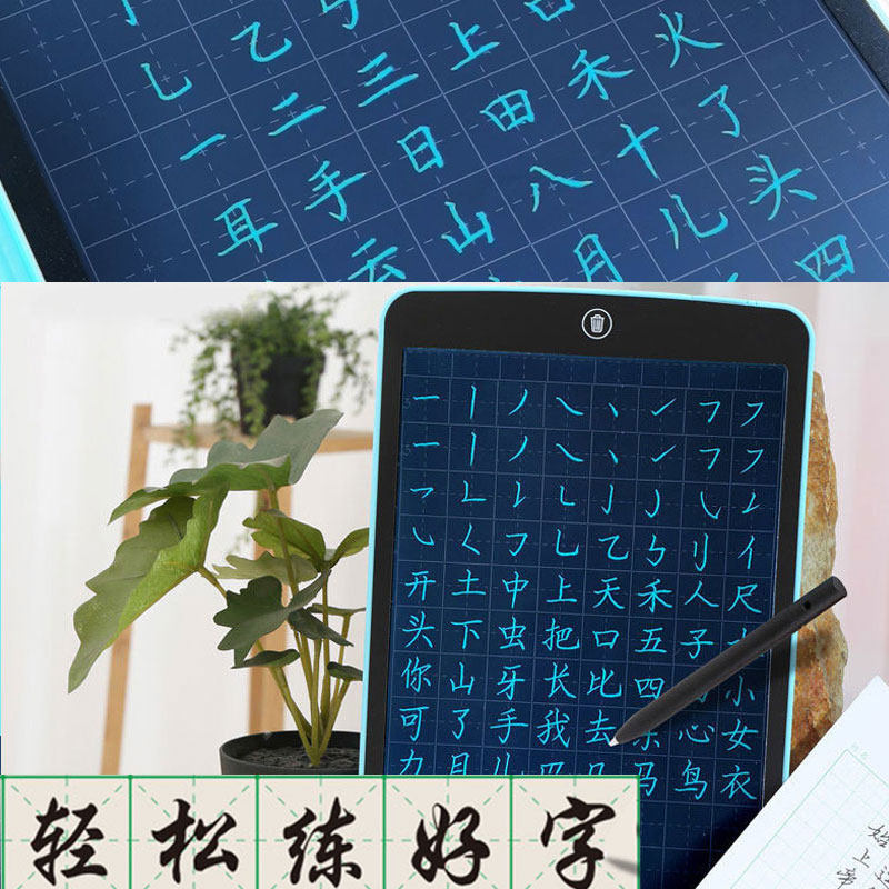 乐智写田字格液晶手写板儿童写字板电子黑板家用练字板多功能画板,淘宝优惠券,粉丝福利购,淘宝优惠卷