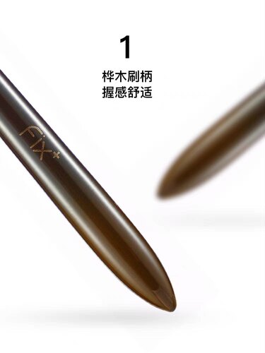 Fix菲丝加芬化妆刷松毯st37 细嫩细光坡面细节晕染刷多功能眼影刷 - 图0