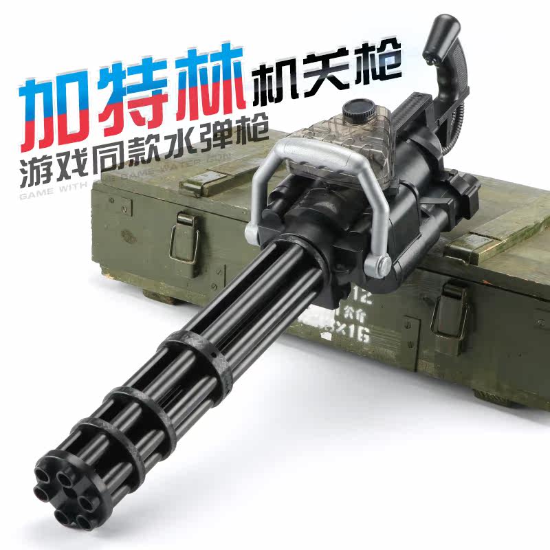 加特林和平电动连发吃鸡全套水弹枪 盛进本玩具电动玩具枪
