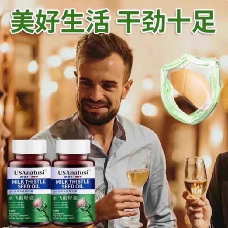 水飞蓟籽油奶蓟草熬夜加班官方店正品美国进口原料养软胶囊H16,淘宝优惠券,粉丝福利购,淘宝优惠卷