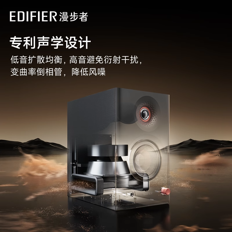 漫步者MR5BT无线蓝牙音箱有源监听音响高保真大功率台式电脑HIFI - 图3