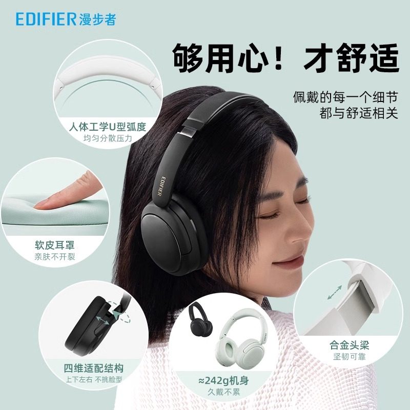 漫步者W800BT Free头戴式蓝牙耳机手机电脑游戏适用苹果安卓小米