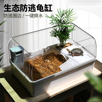 Turtle Tank With Sundae Eco Villa small house Home anti-escape tortoise Special rearing box Brazilian tortoise Turtle Basin