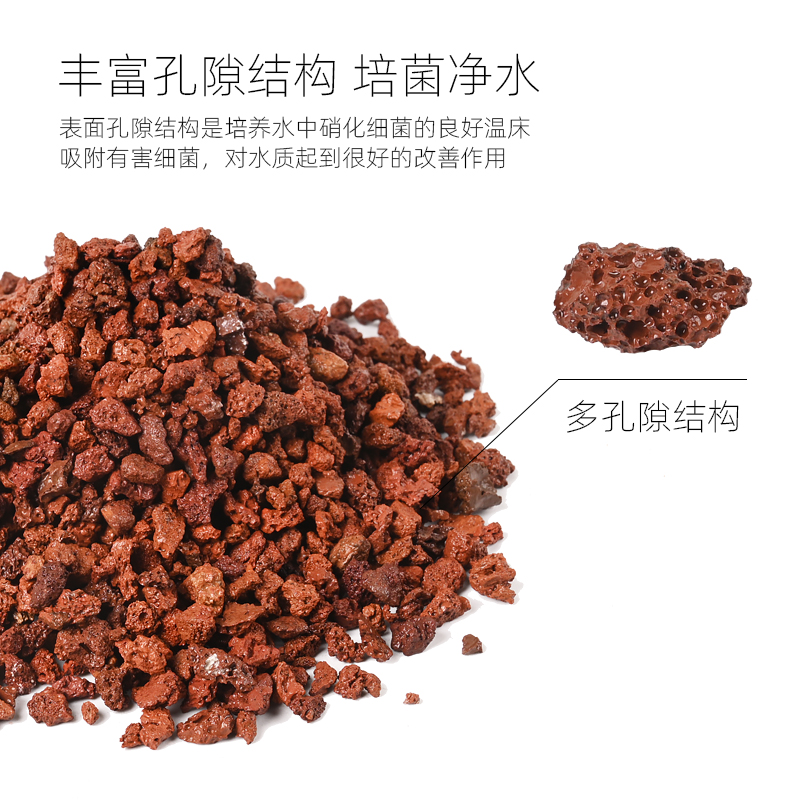酷爬鱼缸乌龟缸专用火山石底砂天然造景石颗粒滤材砂石装饰水草泥 - 图2
