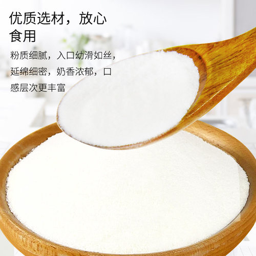 花仙尼免煮双皮奶粉500g可搭红豆果酱牛奶港式专用家用做甜品材料 - 图1