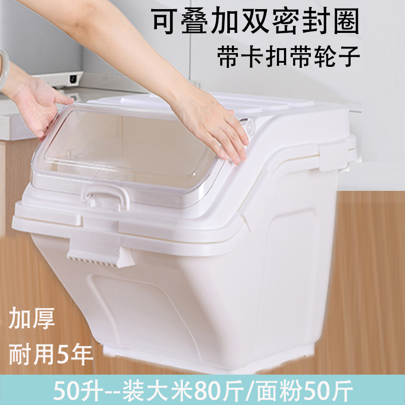 50斤面粉桶烘培面桶商用米缸防虫防潮密封大容量100斤装米桶糖桶