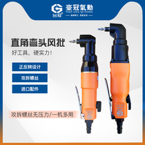 Right Angle Wind Batch Corner Gas Batch Elbow Pneumatic Screwdriver Pneumatic Screwdriver Pneumatic Tool Corner Gas Drilling Rig Crown