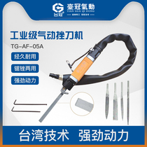 Pneumatic Pneumatic Filing Pneumatic Polisher Filing Knife Reciprocating File Burr Polishing Machine Frustration Knife Aluminum piece bench crown rubbing knife Taiwan