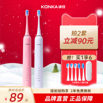Conja Electric Toothbrush Adult Sound Wave Soft Hair Super Fully Automatic Rechargeable Male And Female Lazy Man Couple Suit Universal