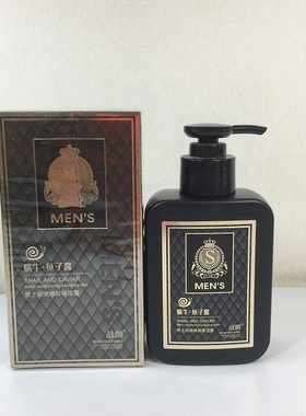 战朗男士蜗牛鱼子酱酷爽均衡净爽控油滋润酷润醒肤保湿乳保湿露