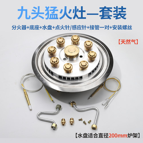 九腔猛火灶分火器火芯火盖盘九孔煤气燃气灶具炉头芯改装配件大全 - 图3