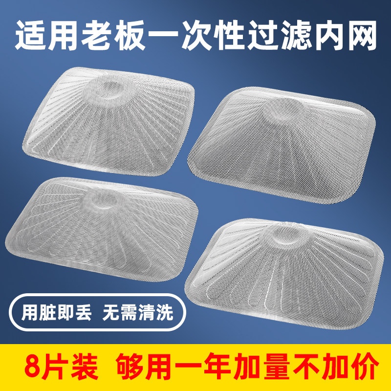 适用于油烟机过滤网防油罩滤油网一次性油烟机拢烟罩配件大全,淘宝优惠券,粉丝福利购,淘宝优惠卷