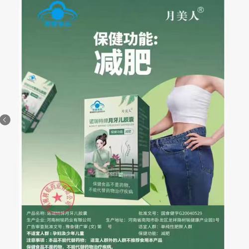 饱腹感控制食欲控制一粒天使金胶囊模特内部专用减少管嘴去抗体瘦 - 图2