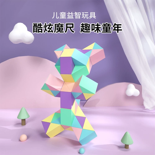 Вариационная волшебная линейка, кубик Рубика для детского сада, интеллектуальная игрушка для тренировок