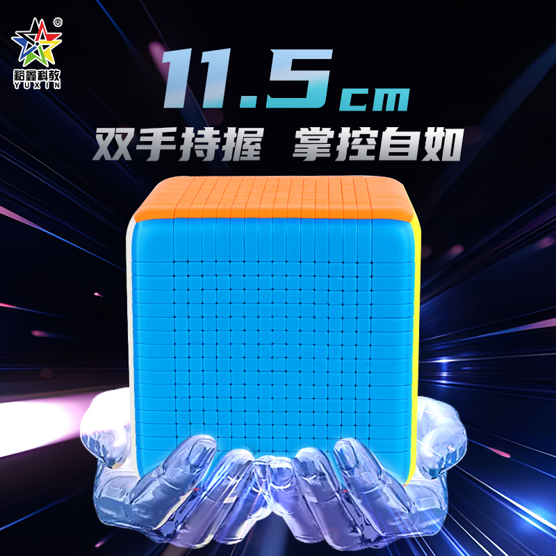裕鑫黄龙十六阶魔方高难度顺滑解压儿童益智玩具高阶专业比赛专用