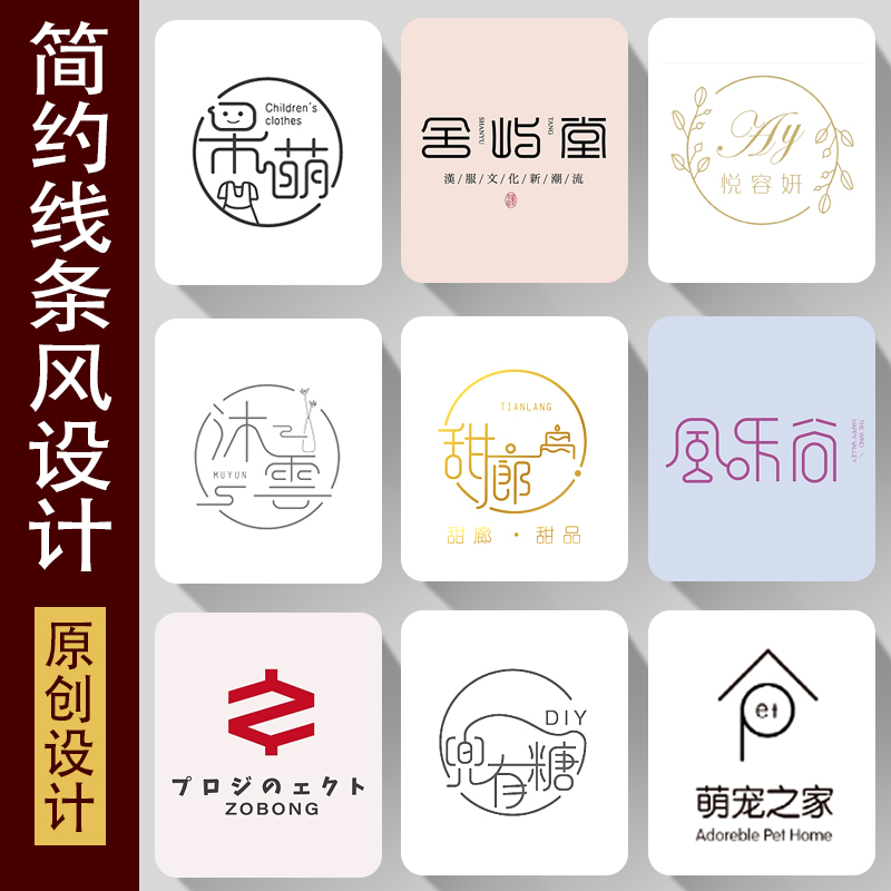 取名logo设计注册商标品牌公司名字店铺店名蛋糕奶茶女装服装起名 - 图0