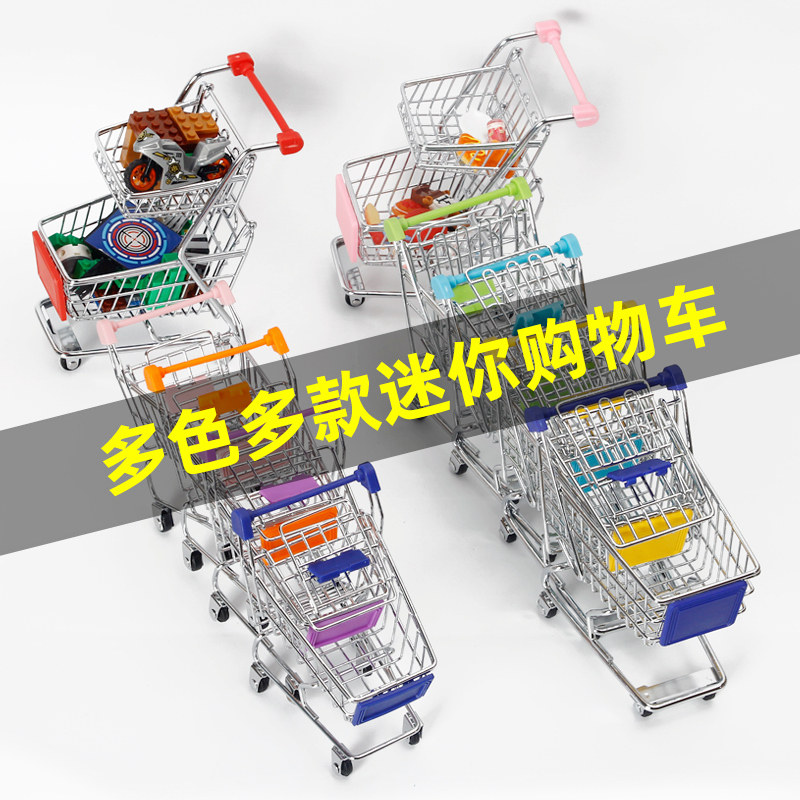儿童迷你仿真购物车手推车收纳车 麦迪卡玩具过家家玩具