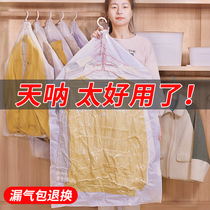 Down clothes Hanging vacuum compression bags clothes cotton clothes special containing bag for pumping air clothing The deviner