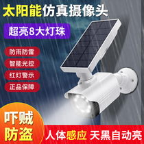 Solar Outdoor Emulation Monitor Human Body Sensing Camera Home New Rural Courtyard Lighting Anti-Thief Lights Super Bright