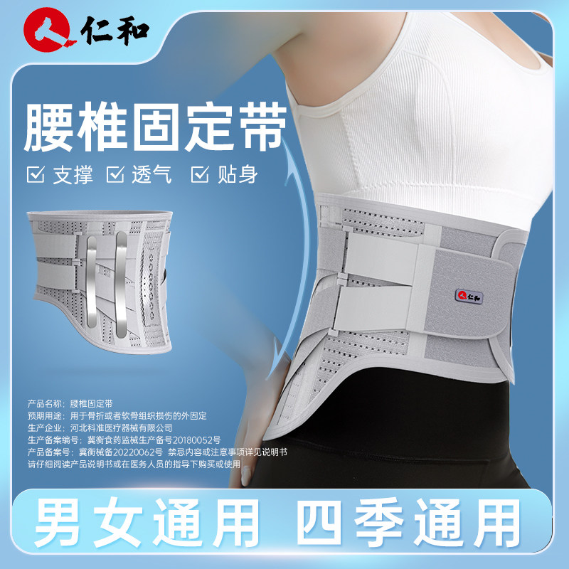  仁和福睿德护具（器械）