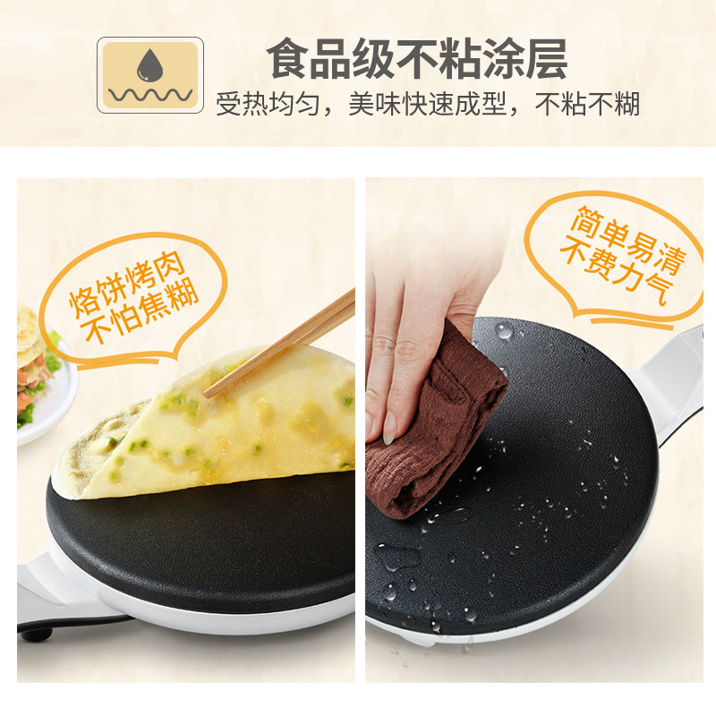 米小白薄饼机家用博饼小型电饼铛 米小白电饼铛/可丽饼机/薄饼机