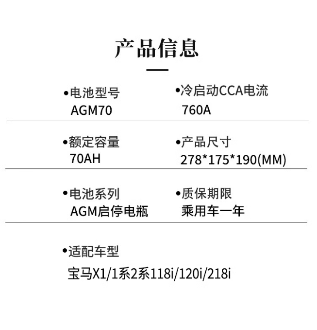 原厂瓦尔塔AGM70启停电瓶蓄电池宝马X1X2 1系2系MiNi奥迪奔驰A级 - 图0